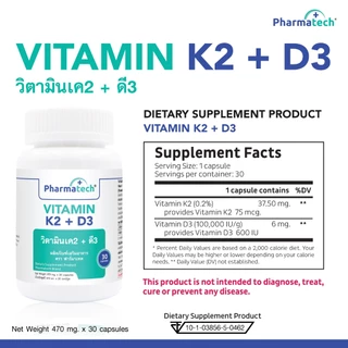 [แพ็ค 3 ขวด] วิตามินเค2ดี3 ฟาร์มาเทค Vitamin K2D3 Pharmatech วิตามินเค2 วิตามินดี3 Vitamin K2+D3 Vitamin K2 Vitamin D3