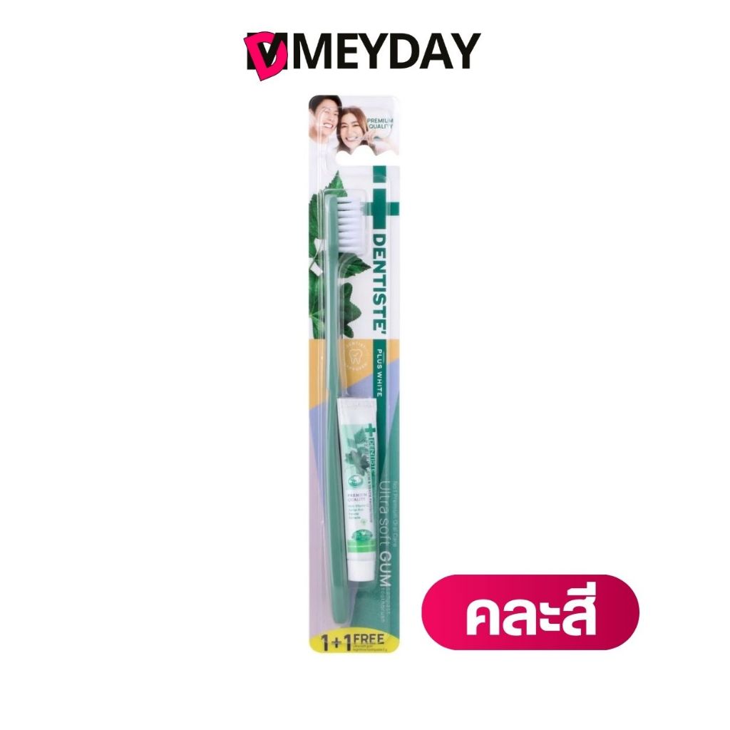 Dentiste เดนทิสเต้ Plus White Nighttime Toothpaste พลัส ไวท์ ไนท์ทาม ทูธเพสท์ แปรงสีฟันแถมยาสีฟันขนาดพกพา