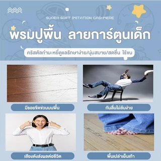 CLOUDO พรมปูพื้น พรมปูพื้นห้องนอน พรมปูพื้นห้องรับแขก พรมตกแต่งบ้าน หลายขนาด หลายสี