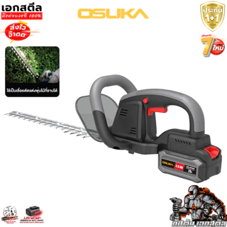 [ถูกสุด] OSUKA เครื่องตัดแต่งพุ่มไม้ไร้สาย 20v OCHT436-M1 (ครบชุด) / OCHT436-N มอเตอร์แปรงถ่าน งานสวน ตกแต่ง ประกัน1+1ปี