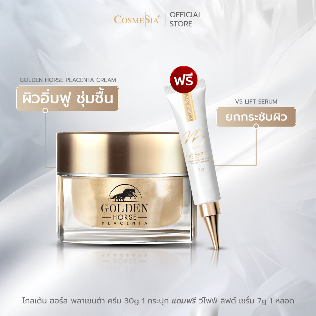 Cosmesia Golden Horse Placenta Cream 30g (ฟรี V5 Life Serum 7g)