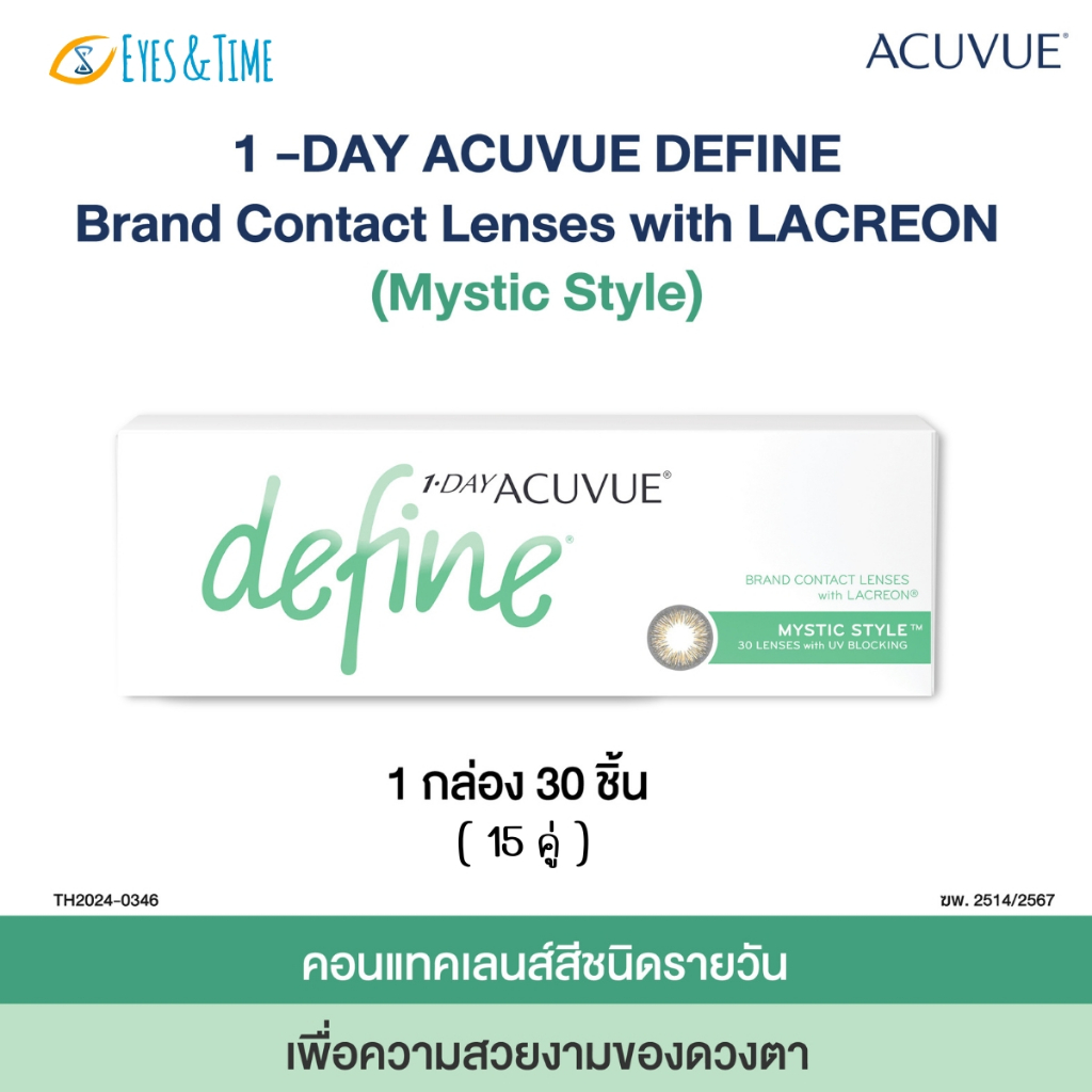 Acuvue คอนแทคเลนส์รายวัน 1-Day Define สี Mystic Style (15 คู่/กล่อง)