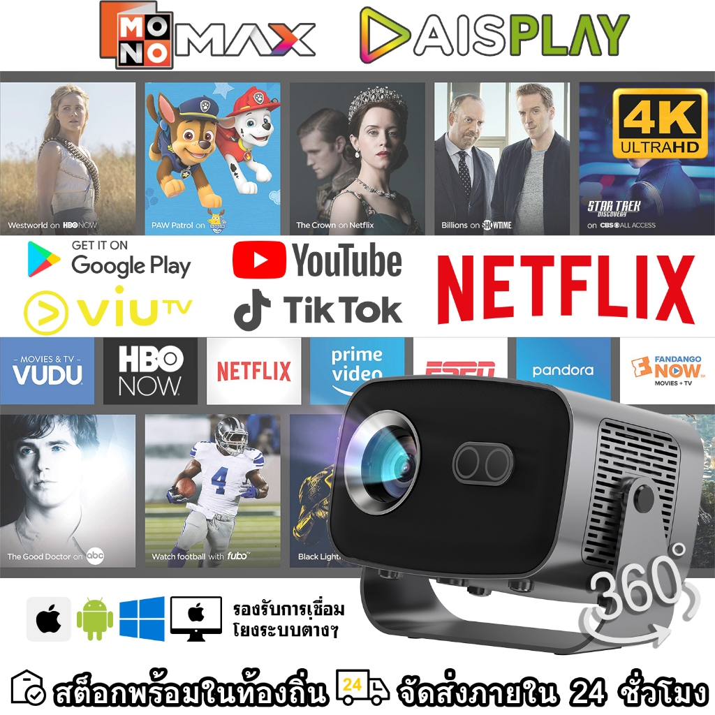 V10 เครื่องฉายภาพยนตร์กลางแจ้งแบบพกพา รองรับ UHD 4K โปรเจคเตอร์โฮมเธียเตอร์ Android 13.0  360°โรตารี่โปรเจคเตอร์สนับสนุน