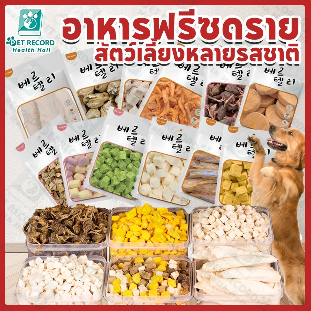สัตว์เลี้ยงแช่แข็งแห้ง ขนมขบเคี้ยวสำหรับสัตว์เลี้ยง ขนมสุนัขแมว ตับไก่แช่แข็งแห้ง ไก่แช่แข็งแห้ง