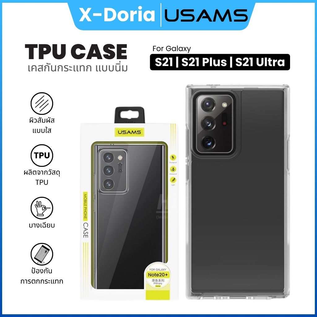Usams เคสใส TPU แบบนิ่ม เคสใส For Samsung S21 S21Plus S21Ultra เคสกันรอย เคสกันกระแทก