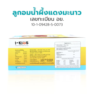 Simple Healthcare อมยิ้มวิตามินเด็ก วิตามินแบบแท่ง I-Kids Pops Vitamin ชุ่มคอ แบบแท่ง 4 รสชาติ