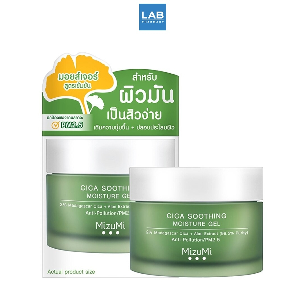 *[ซื้อ 1 แถม 1] Mizumi Cica Soothing Moisture Gel 45 ml. มิซึมิ ซิกา สูทติ้ง มอยส์เจอร์ เจล 45 มล.