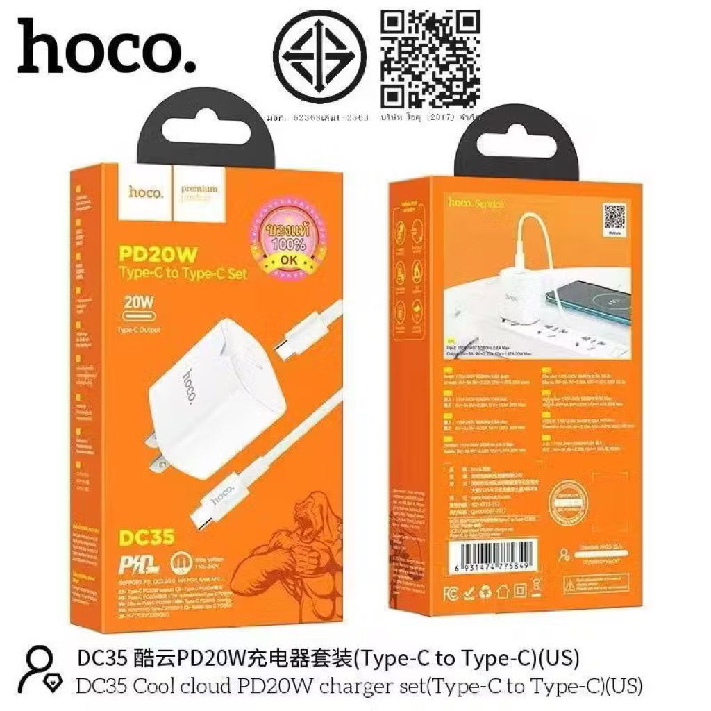 Hoco DC35 ปลั๊กชาร์จPD 20W Quick Charger(US) หัวชาร์จเร็ว+พร้อมสาย แท้100%