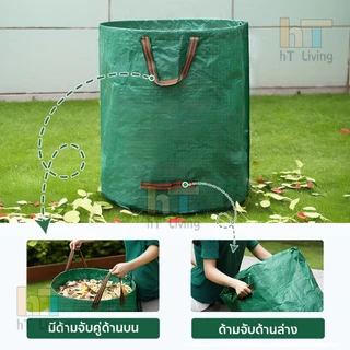 ถุงเก็บกิ่งไม้และใบไม้ ถุงใส่เศษใบไม้ กิ่งไม้แห้ง 600L เนื้อPPหนา กันน้ำ
