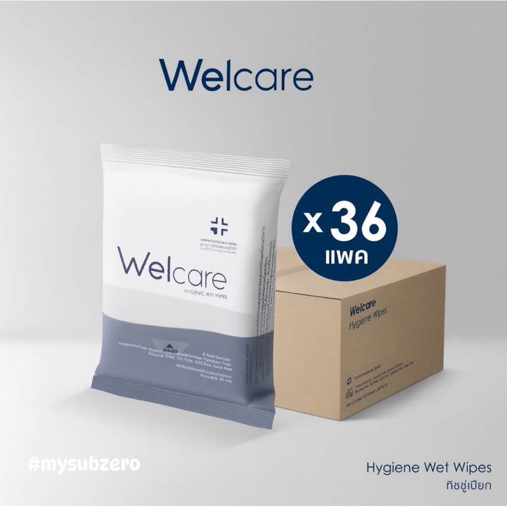 Ⓜ️พร้อมส่ง🅾️ ทิชชู่เปียก Welcare Hygienic Wet Wipes ทำความสะอาดผิว สูตรไฮจีนิคไวพส์ ยกลัง 36 ห่อ