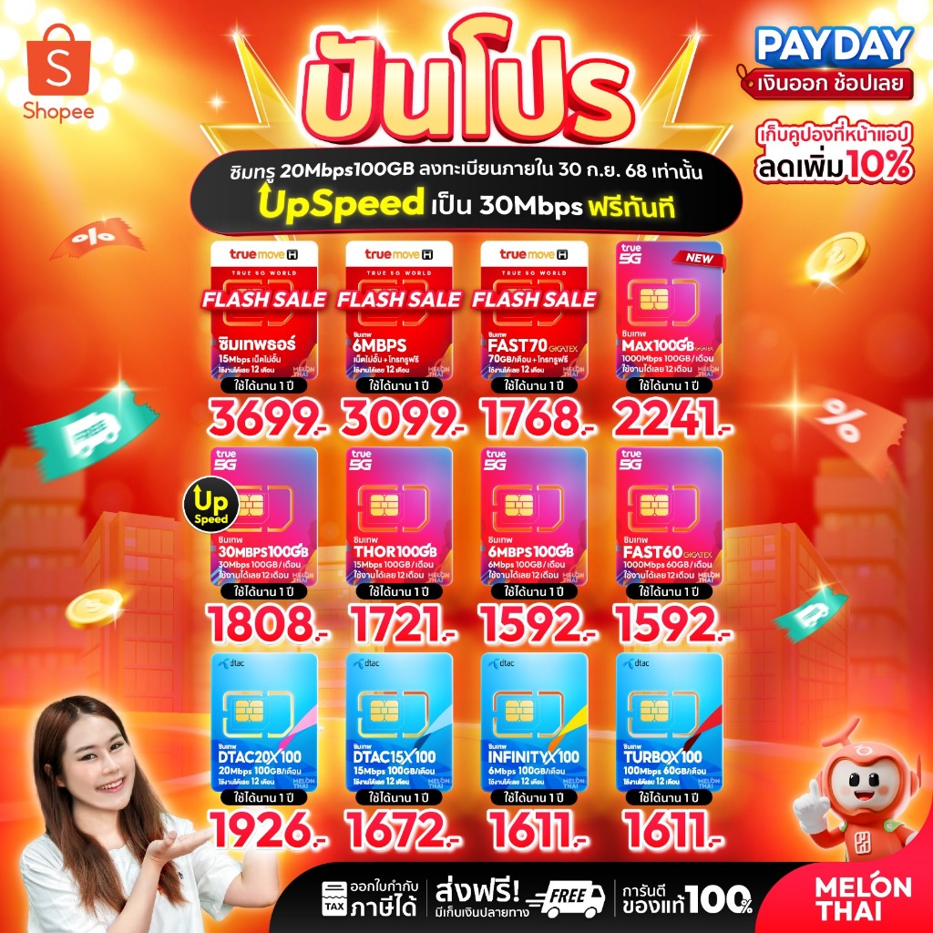 สินค้า