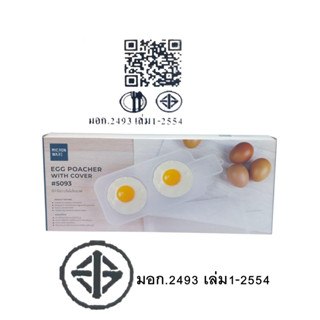 ทำไข่ดาว,ทำไข่ตุ๋นไมโครเวฟ ปลอดภัยใช้กับไมโครเวฟได้