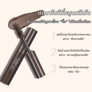มาสคาร่✨3Dมาสคาร่ากันน้ำ,สบู่จัดแต่งทรงคิ้วชนิดน้ำ,เจลแวกซ์เขียนคิ้วแบบยาว,เครื่องสำอาง,มาสคาร่าคิ้วธรรมชาติ สีย้อมคิ้ว