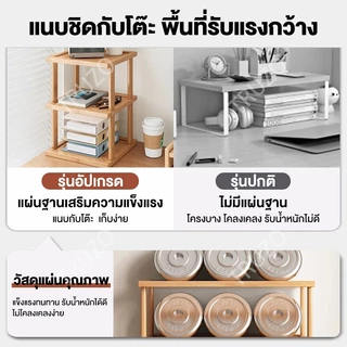 TRUZO ชั้นวางของ ชั้นวางหนังสือ ชั้นเก็บของ ชั้นวางหนังสือตั้งโต๊ะ สก์ท็อป ประหยัดพื้นที่ ทำโดยไม้ไผ่ธรรมชา