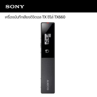 เครื่องบันทึกเสียงดิจิตอล SONY ICD-TX660 รับประกันศูนย์ไทย