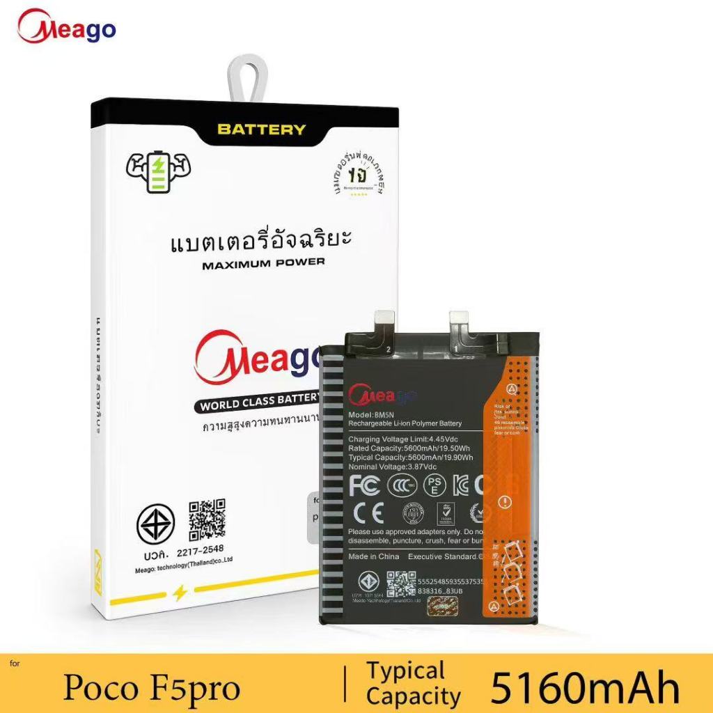 Meago แบตเตอรี่  Battery XIAOMI Poco F5 Pro/Redmi K60 model BM5N **ประกันแบตเตอรี่ 1 ปี**