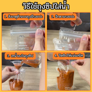 (50 ใบ) ถุงซิปใส่น้ำ ถุงใส่น้ำ 250 ml Food Grade ซิปคู่ ไม่รั่วไม่ซึม ราคาถูก ส่งฟรี พร้อมส่ง