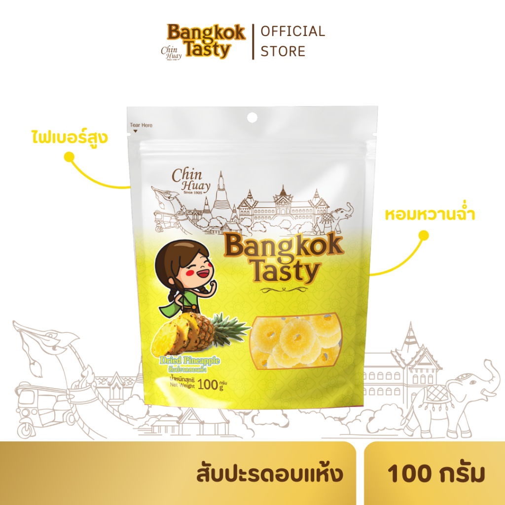 Bangkok Tasty สับปะรดอบแห้ง ขนาด 100g | ไฟเบอร์สูง หอมหวานฉ่ำ