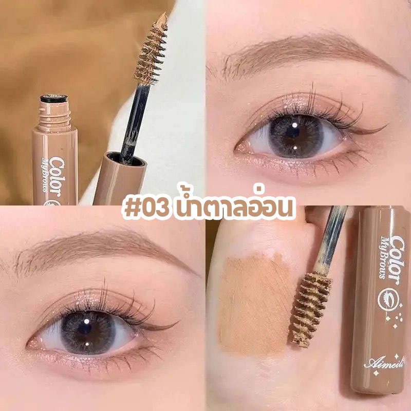 1 แถม 1🔥มาสคาร่าคิ้วแบบครีม พร้อมแปรงปัดคิ้ว ขนคิ้วเรียงสวยแบบธรรมชาติ กันน้ํา กันเหงื่อ ติดทนนาน Eyebrow Cream - รูปที่ 5