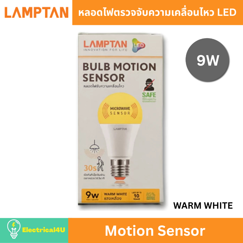 LAMPTAN หลอดไฟตรวจจับความเคลื่อนไหว LED Motion Sensor 9W ขั้ว E27 แสง WARM WHITE