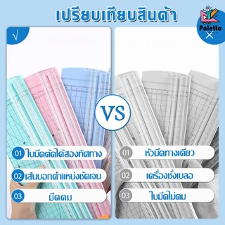 เครื่องตัดกระดาษ 270*85*25mm สามารถเปลี่ยนใบมีดได้ ไม่บาดมือ ตัดกระดาษ ตัดการ์ด ตัดกระดาษ A4 พลาสติก PVC บาง