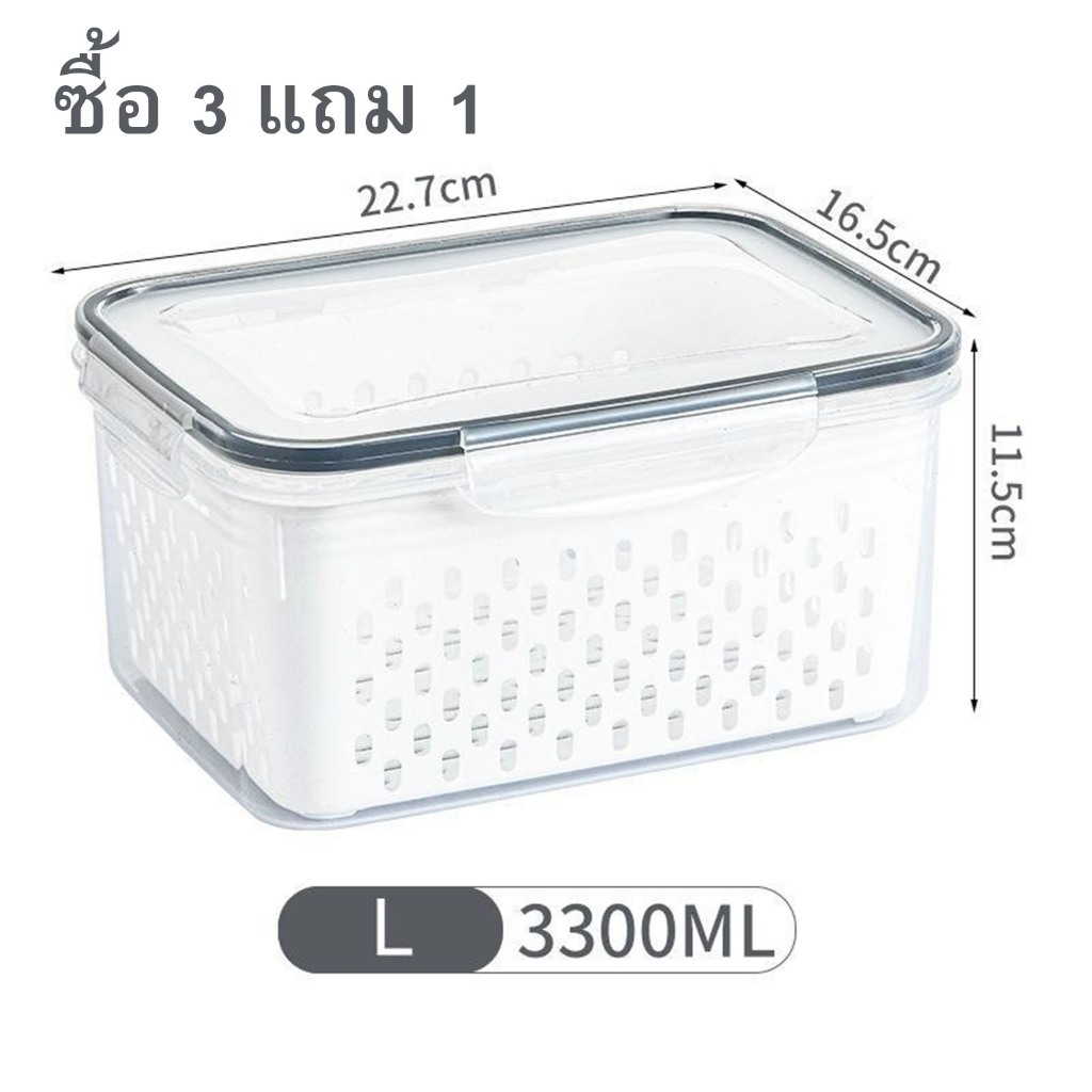 [ซื้อ 3 แถม 1]กล่องเก็บของในตู้เย็น กล่องถนอมอาหารในตู้เย็น มีกระชอนแบบถอดได้และมีฝาปิด กล่องเก็บผัก กล่องเก็บเนื้อ ภาชน