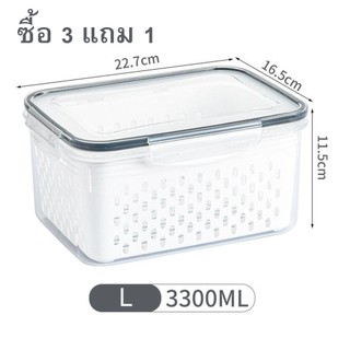[ซื้อ 3 แถม 1]กล่องเก็บของในตู้เย็น กล่องถนอมอาหารในตู้เย็น มีกระชอนแบบถอดได้และมีฝาปิด กล่องเก็บผัก กล่องเก็บเนื้อ ภาชน