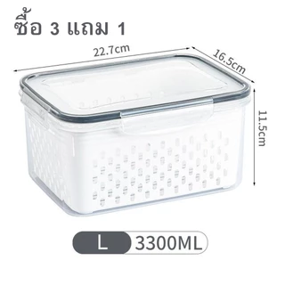 [ซื้อ 3 แถม 1]กล่องเก็บของในตู้เย็น กล่องถนอมอาหารในตู้เย็น มีกระชอนแบบถอดได้และมีฝาปิด กล่องเก็บผัก กล่องเก็บเนื้อ ภาชน