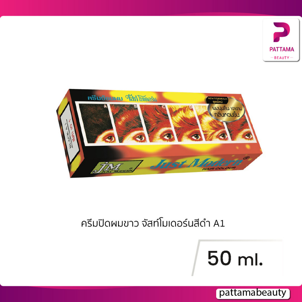 Just Modern Hair Colour Black A1  จัสท์โมเดอร์น ครีมย้อมผม สีดํา เอ1 ปิดผมขาว