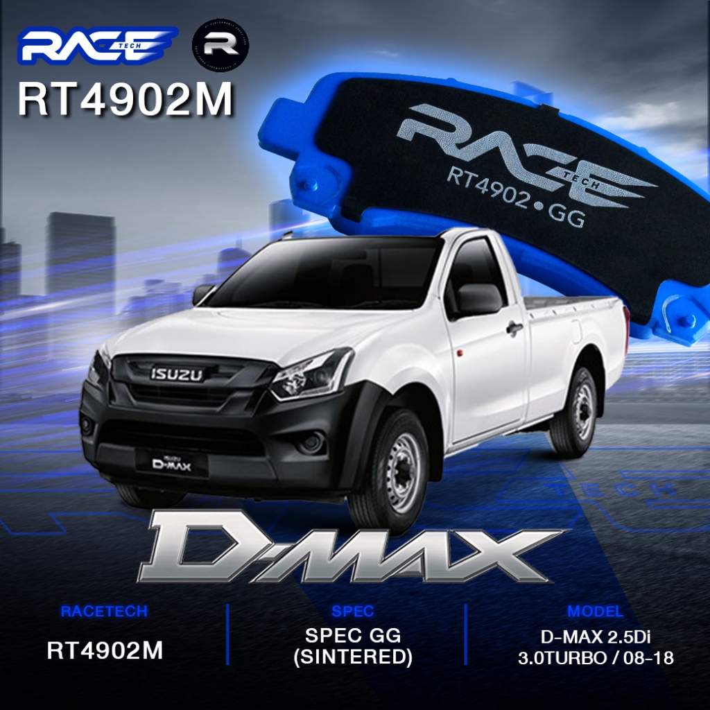 ผ้าเบรคหน้า RACETECH ISUZU D-MAX / MU-7 / MU-X Bluepower / CHEVROLET COROLADO / TRAILBLAZER 2WD - RT4902M