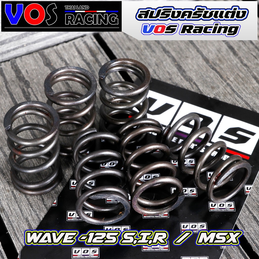 สปริงครัช รุ่น WAVE-125 S,I,R / MSX มี 6 ตัว/1ชุด  สีดำ สปริงแต่ง ราคา ถูกที่สุด ดีลบีเคเค