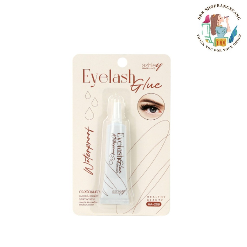 กาวติดขนตาปลอม แอชลี่ย์ Ashley Eyelash Glue 7ml AA-269