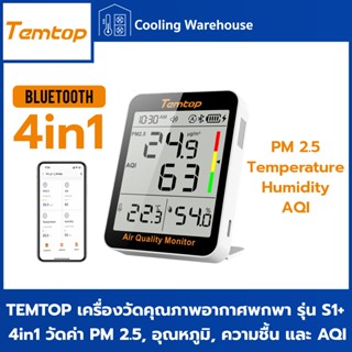 Temtop S1+ เครื่องวัดคุณภาพอากาศแบบพกพา เชื่อมต่อบลูทูธ (4in…