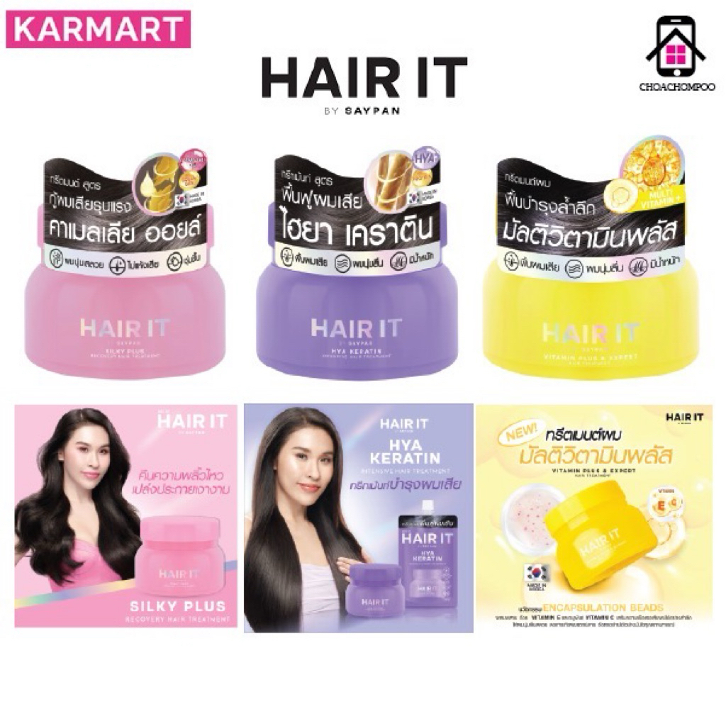 Hair It Hair Treatment แฮร์ อิท แฮร์ ทรีทเม้นท์ 120g. ทรีทเม้นท์บำรุงผมเสีย ให้ผมนุ่มลื่น เงางาม ผมแ