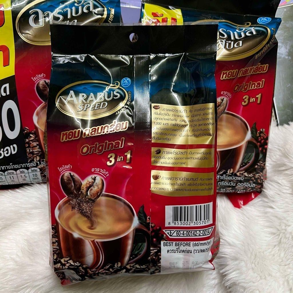 1 ห่อ กาแฟ พร้อมชงดื่ม อาราบัส ห่อแดง ออริจินอล 30 ซอง สุดคุ้ม arabus speed red original 3in1 coffee