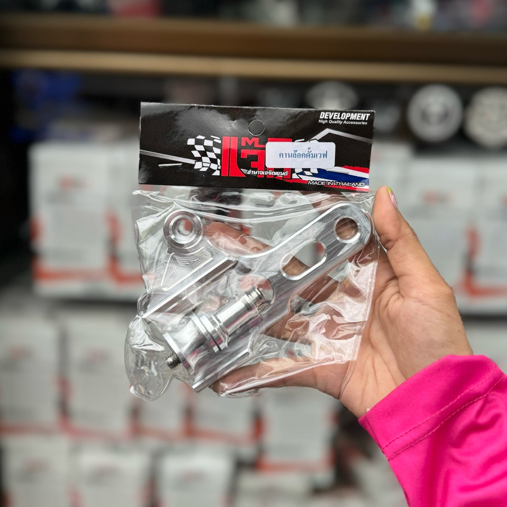 ขายึดดั้มเวฟ ทุกรุ่น งานCNC สำหรับอามเดิม อามDKT งานสวย แข็งแรง