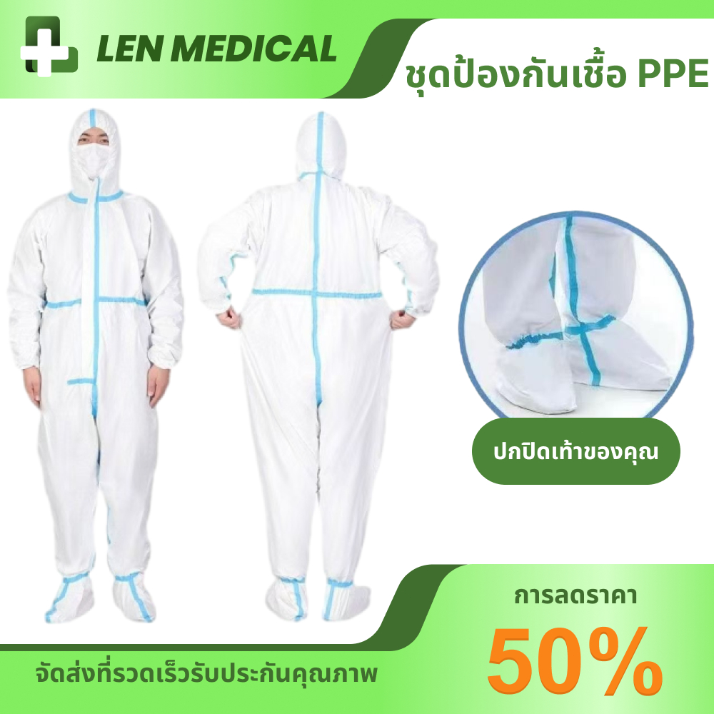 ชุดป้องกันเชื้อ PPE ผ้าคารมนุ่ม กันน้ำ กันไฟ คุณภาพสูง สำหรับงานอุตสาหกรรมและคลินิก Protective clothing