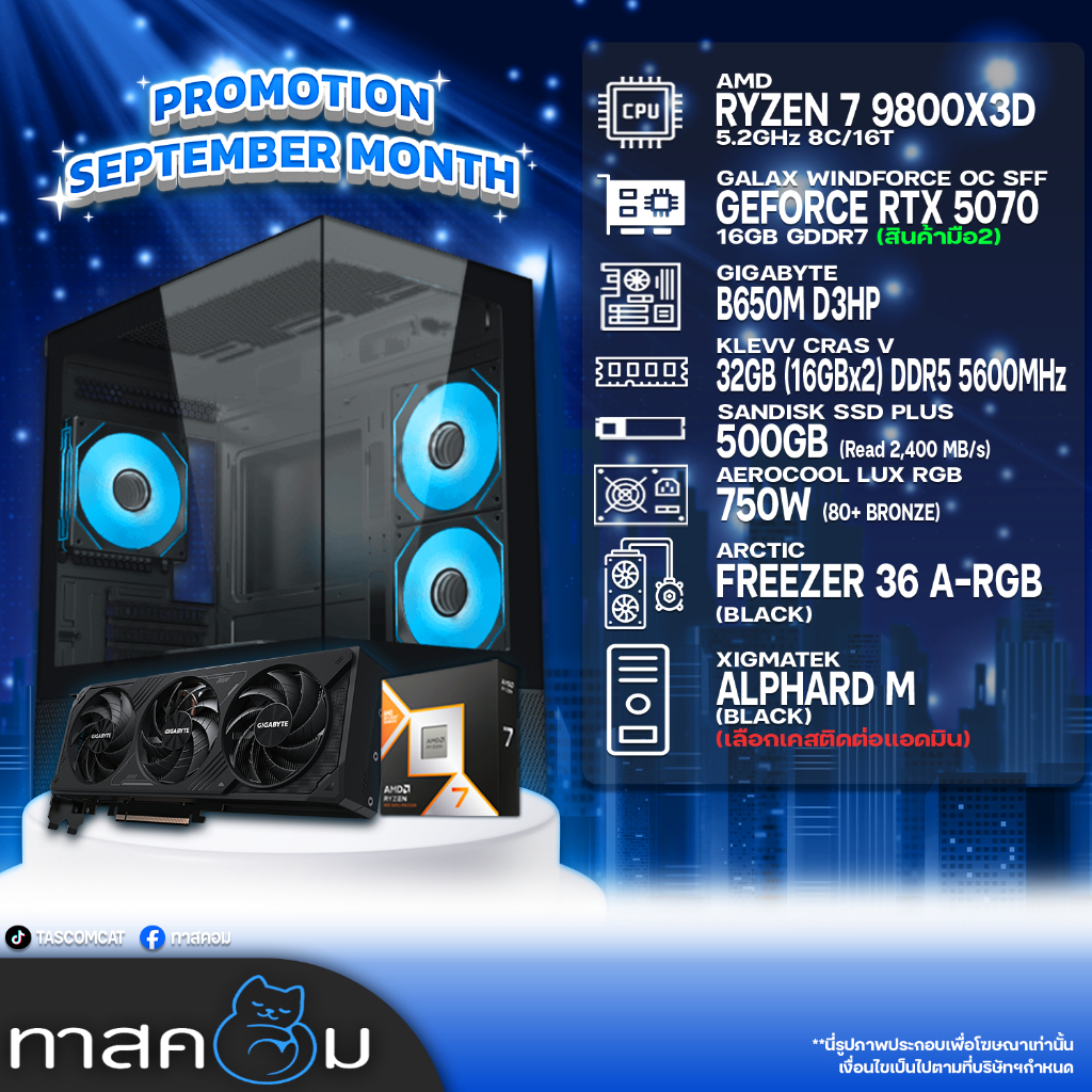 COMSET TASCOM AMD 9800X3D/5070