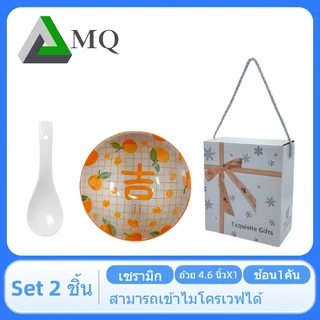 ชุถ้วยของชำร่วย1ใบพร้อมช้อน1คัน ขนาดถ้วย4.6นิ้ว ราคาโรงงาน