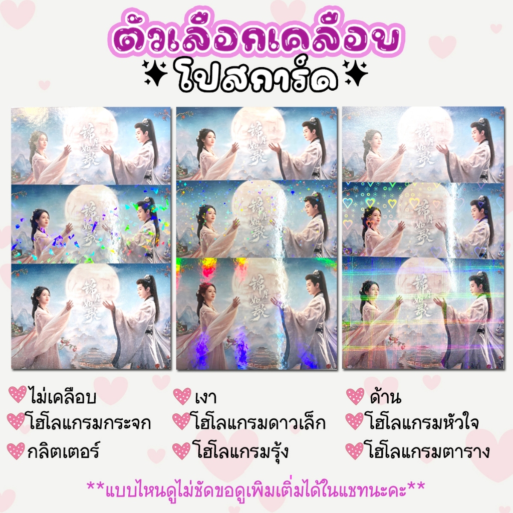 รับทำโปสการ์ด ขนาด 4×6 นิ้ว *ขั้นต่ำ 3 ใบ* กระดาษโฟโต้ 260/300 แกรม (ฟรีซองใสทุกใบ)