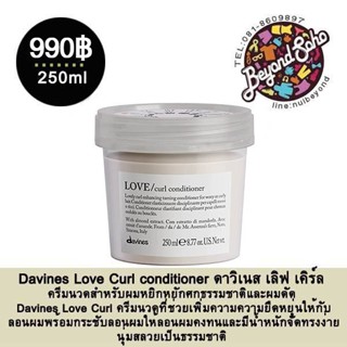 Davines Love Curl conditioner ครีมนวด สำหรับผมดัด 250ml ช่วย…