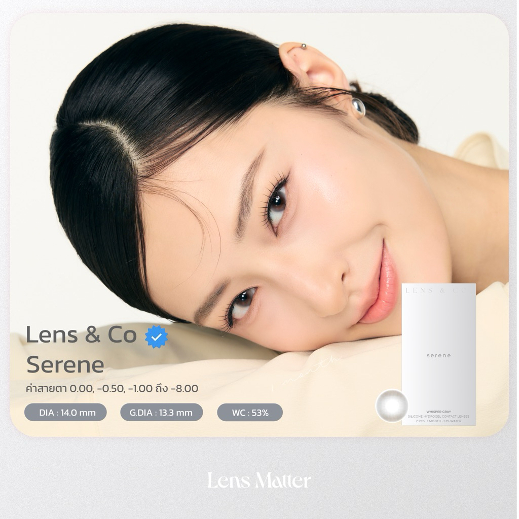 Serene - Lens & Co. สี Whisper Gray (รายเดือน), Lens.Matter, คอนแทคเลนส์เกาหลี