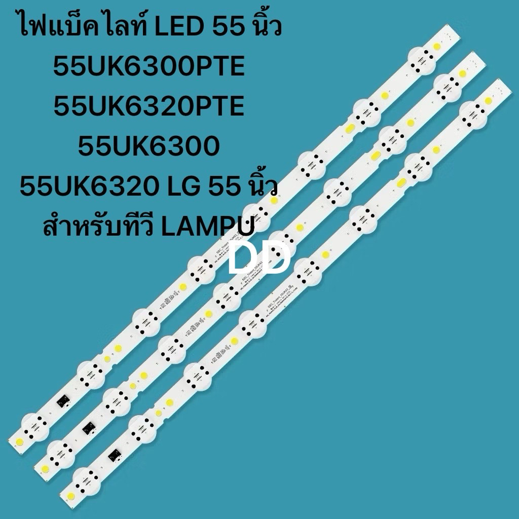TVไฟแบ็คไลท์ LED 55 นิ้ว 55UK6300PTE 55UK6320PTE 55UK6300 55UK6320 LG 55 นิ้ว สําหรับทีวี LAMPU 3×8L