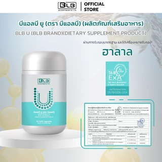 บีแอลบียู BLB U สูตรใหม่เข้มข้นกว่าเดิม! เซ็ทบูสบูส1-3เดือน Balance UCore บาลานซ์ยูคอร์ ร้านค้าหลักบริษัท ของแท้ 100%