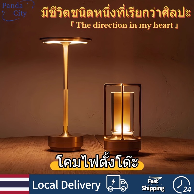 โคมไฟตั้งโต๊ะ แสงไฟโดยรอบ โคมไฟตั้งโต๊ะ LED ไฟสร้างสรรค์ เหมาะสำหรับห้องนอน, บาร์, ร้านอาหาร, คาเฟ่, โคมไฟข้างเตียง