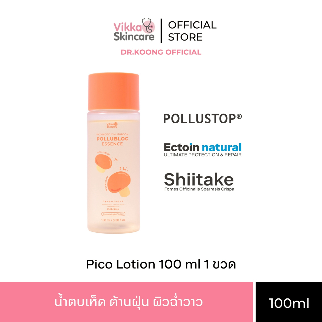 VIKKASKINCARE Pico Biotic x Mushroom Pollubloc Essence 100 ml 1 ขวด น้ำตบเห็ดต้านฝุ่น ปรับสมดุลผิว