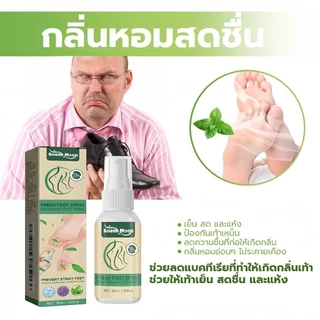 South Moon เฟรช ฟุต สเปรย์ระงับกลิ่นเท้า 30ML
