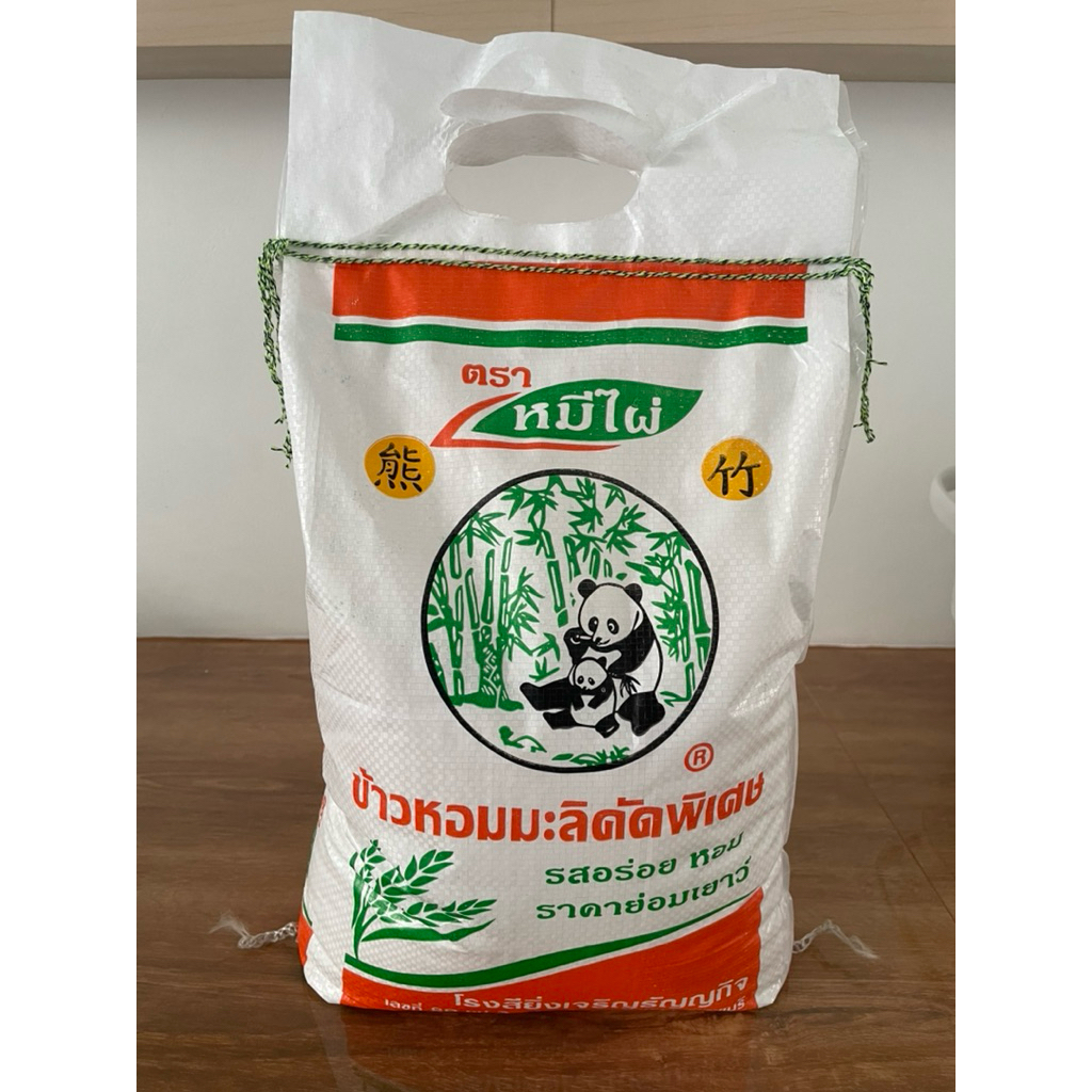 ข้าวหอมมะลิแท้ ตรา หมีไผ่ ขนาด5กิโล