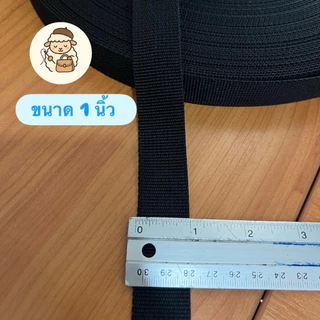 สายกระเป๋า เนื้อ pp ลาย2000 *ทอแน่น หนา เกรดส่งโรงงานใหญ่*