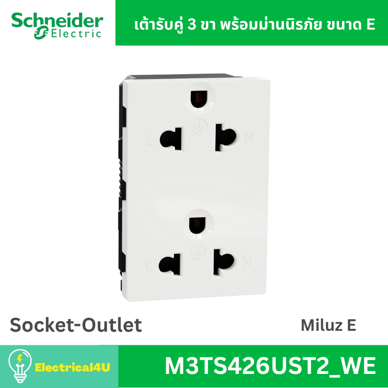 Schneider Electric เต้ารับคู่ 3ขา พร้อมม่านนิรภัย ขนาด 3 ช่อง สีเทา รหัส M3T426UST2_GY รุ่น AvatarOn A